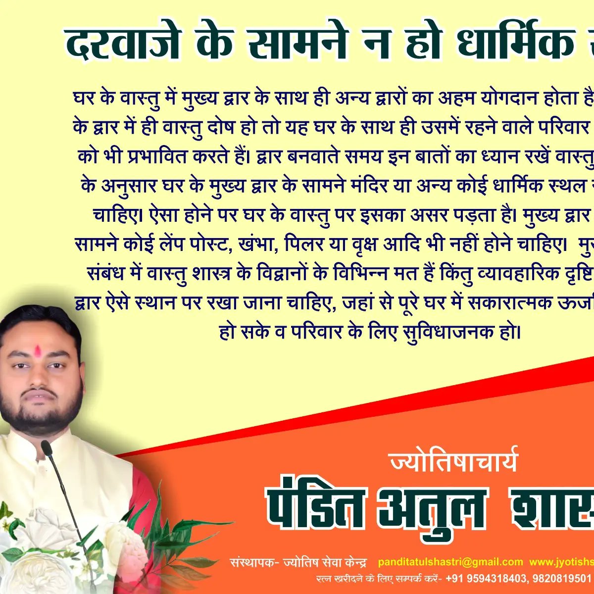 panditatulshast's tweet photo. #atulshastri1992 https://t.co/VaX8WE0lZz