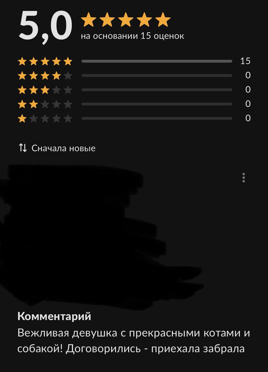 на авито я очень приятный человек