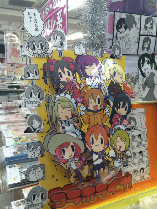 いろいろデータ整理してたら、とらのあな秋葉原店さんの超気合い入ったポップのお写真が出てきたので見て! はこにわかいろうラブライブ全部入りって感じ… これ店員さんの手作りなんだよ…!その節はありがとうございました…!!!! わくわくいちねんせいポップのりんまきの圧大好きwww