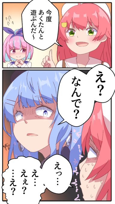 とんでもねぇ圧だった…#1ブロmiComet #miko_Art #ほしまちぎゃらりー #あくあーと 