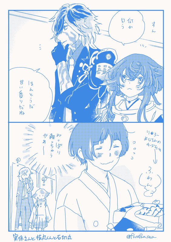 実休さんいらっしゃいませのマンガ 