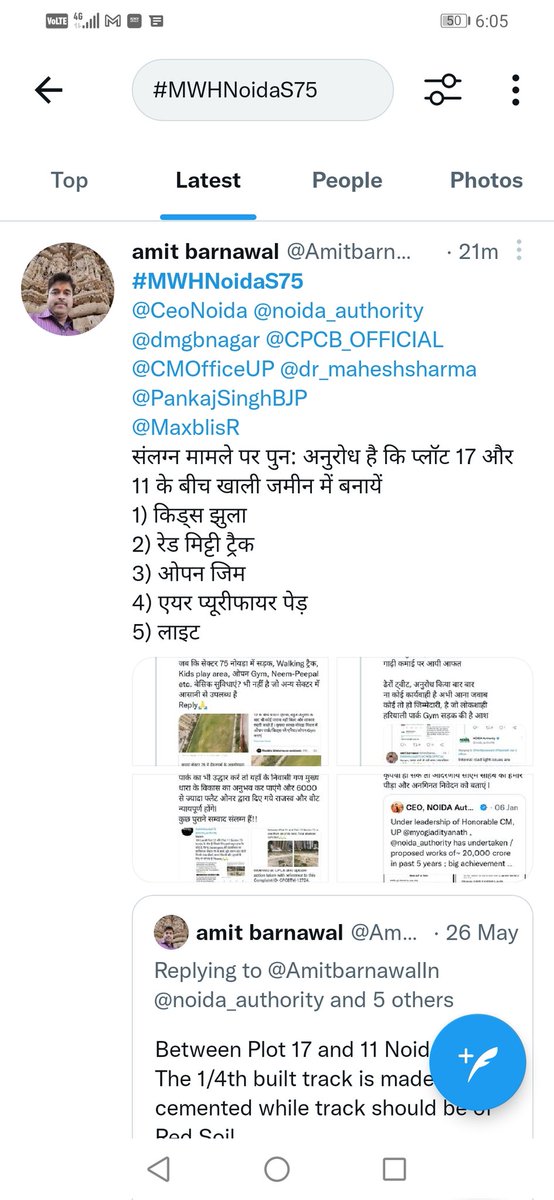 AmitbarnawalIn's tweet photo. मैडम, सेक्टर 75 की हालत और हालात दोनों बदतर हैं जहां सर्व सुविधा संपन्न पार्क नोयडा अथॉरिटी दे सकता है l कितने ही बार इसके लिए अनुरोध किया गया है l
वैसे अन्य बेसिक सुविधाए भी डेवलपर्स के गोल माल और आप सरकारी मशीनरी के अनदेखी से गायब हैं जो सेक्टर 75 को शेष नोयडा से अलग करती है l https://t.co/k09h2XW52f