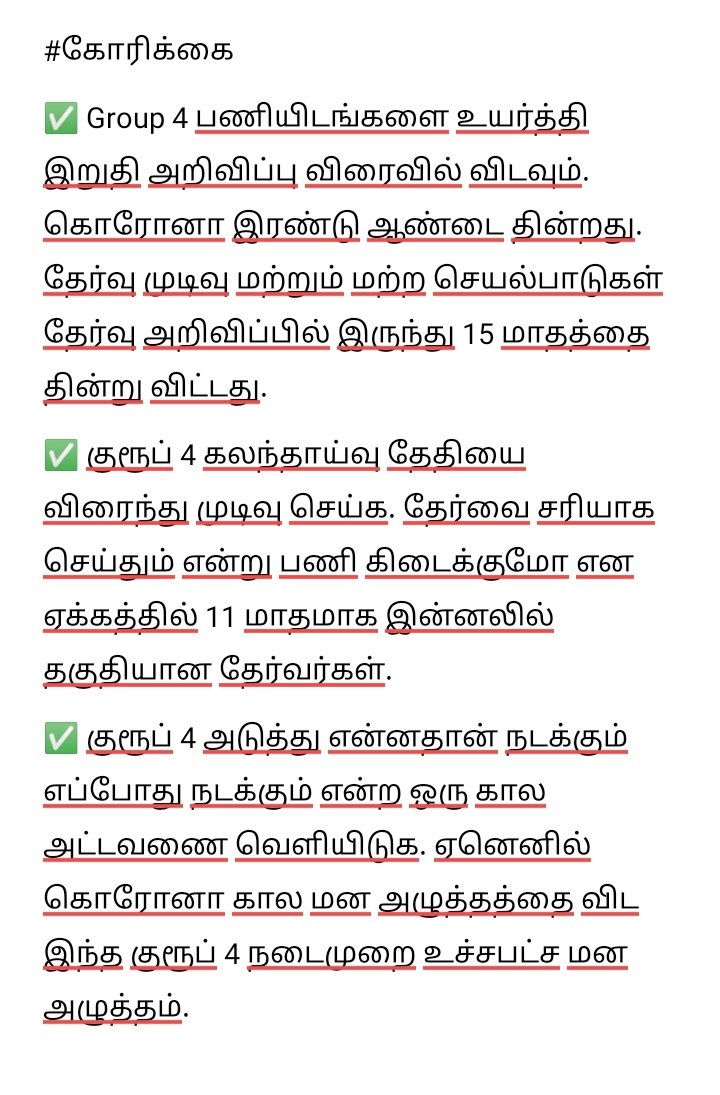 #IncreaseTnpscGroup4Vacancy
#We_Want_Group4_Counselling
@polimernews @PTTVOnlineNews  @Abinaya_Aarthi @sunnewstamil @ARMTNPSC @TThenarasu @TTVDhinakaran @SuVe4Madurai