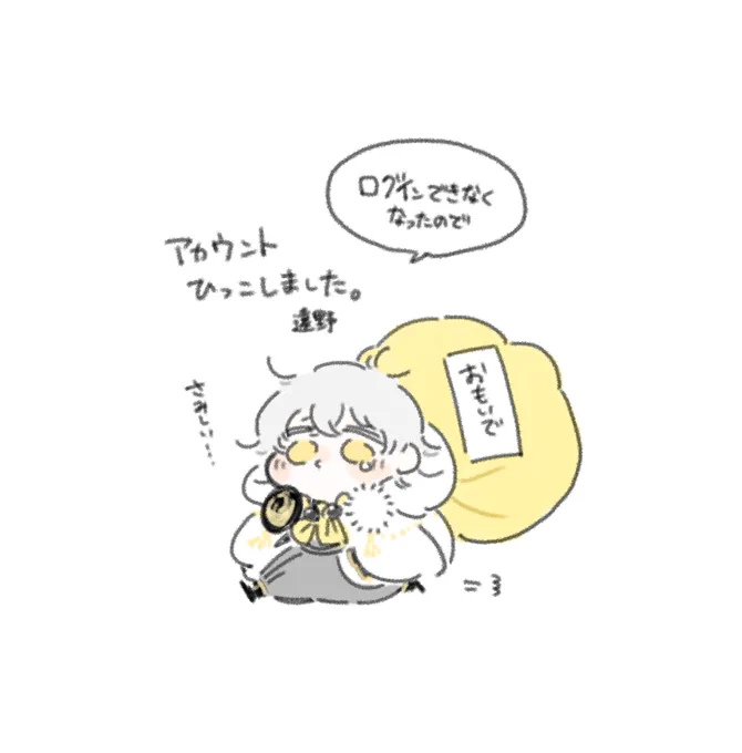 ひっこしだ〜〜!!!(@31_tono3) 
