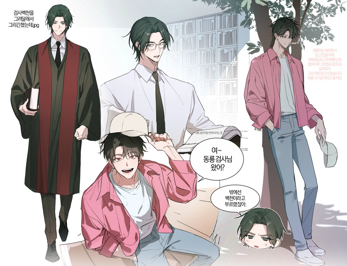 bae_g_g's tweet image. 백청 현패!!!! 작가님 나이스!!!