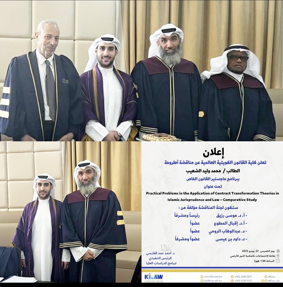 أبارك للباحث الأستاذ محمد الشعيب مناقشة رسالته تحول العقد وأتمنى له التوفيق