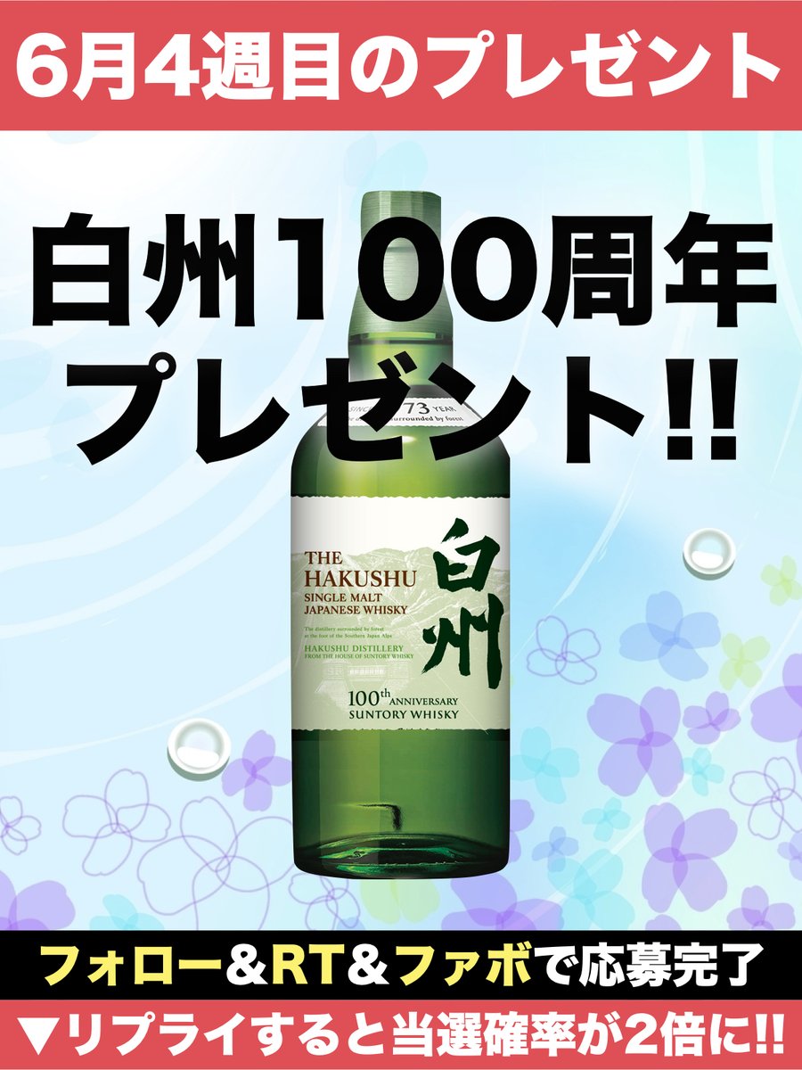 夜空 100周年ボトル当選! | academiadevendasmb.com.br