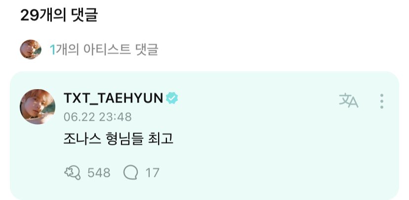 translatingTXT's tweet photo. 💛 taehyun, did you enjoy collabing with the jonas brothers??? 

🐿️ jonas hyung-nims are the best 

note: @jonasbrothers if you’re seeing this, ‘hyung-nim’ is a way of referring to someone older than you that you really respect

@TXT_members @TXT_bighit 
#TAEHYUN https://t.co/fyqLCORZY3