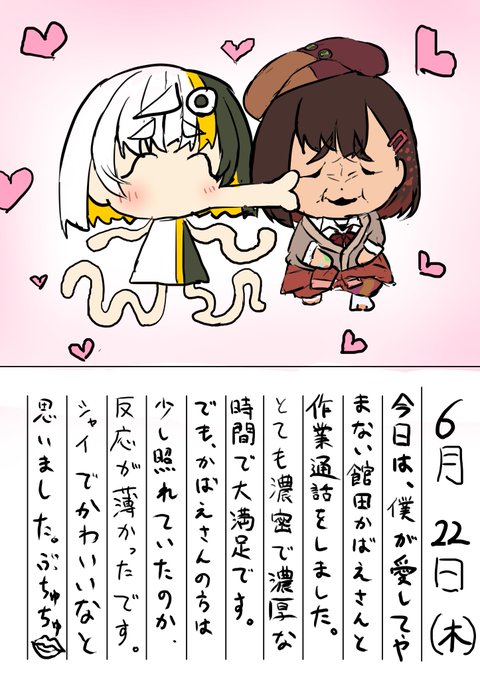 6月22日  絵日記