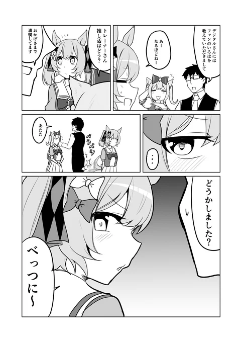 ウマ娘日和329 | 赤坊主@comic1☆I22b #pixiv  #ウマ娘プリティーダービー #スマートファルコン