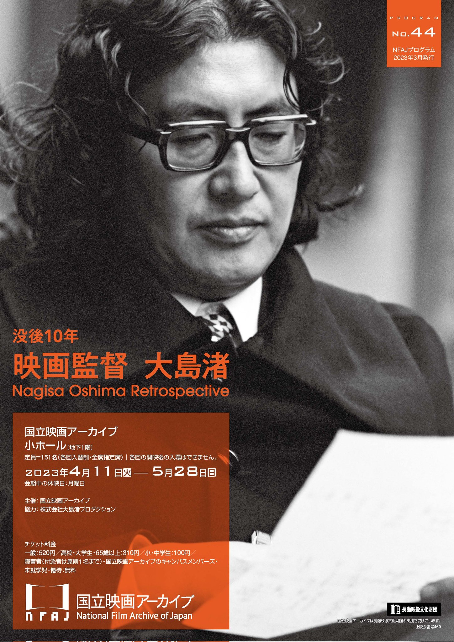 k*o様 アジアの曙/大島渚監督/ドラマ/写真/昭和レトロ アジアの曙/大島渚監督/ドラマ/写真/昭和レトロ - メルカリ