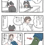 「ねこ転」その138が公開!社長がいつか作りたいプンちゃんグッズとは…!？