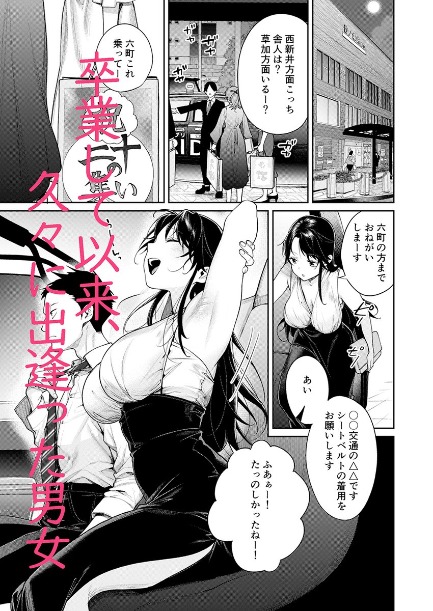 【R-18】【オリジナル】「高校時代に振ったマネージャーがレベチ陽キャになっていた件」
電子書籍
FANZA(専売) https://t.co/YMFIndoHqT
紙の本
とら https://t.co/tCCVKVWtVh
メロン https://t.co/DDom4qmS5o