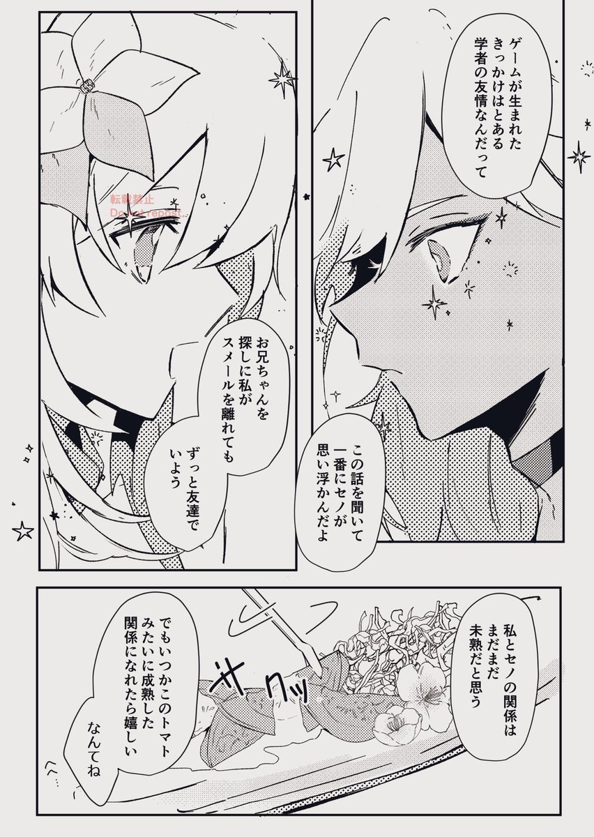 1jjyou's tweet photo. Happy Birthday #cynolumi #セノ蛍 https://t.co/0R3j32sam4