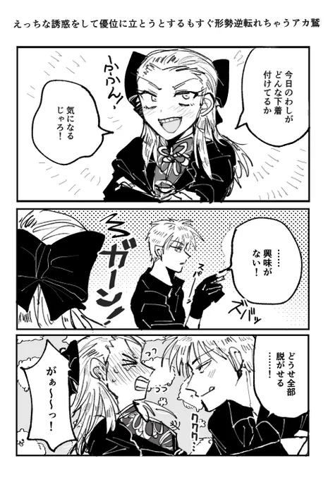 アカ鷲♀