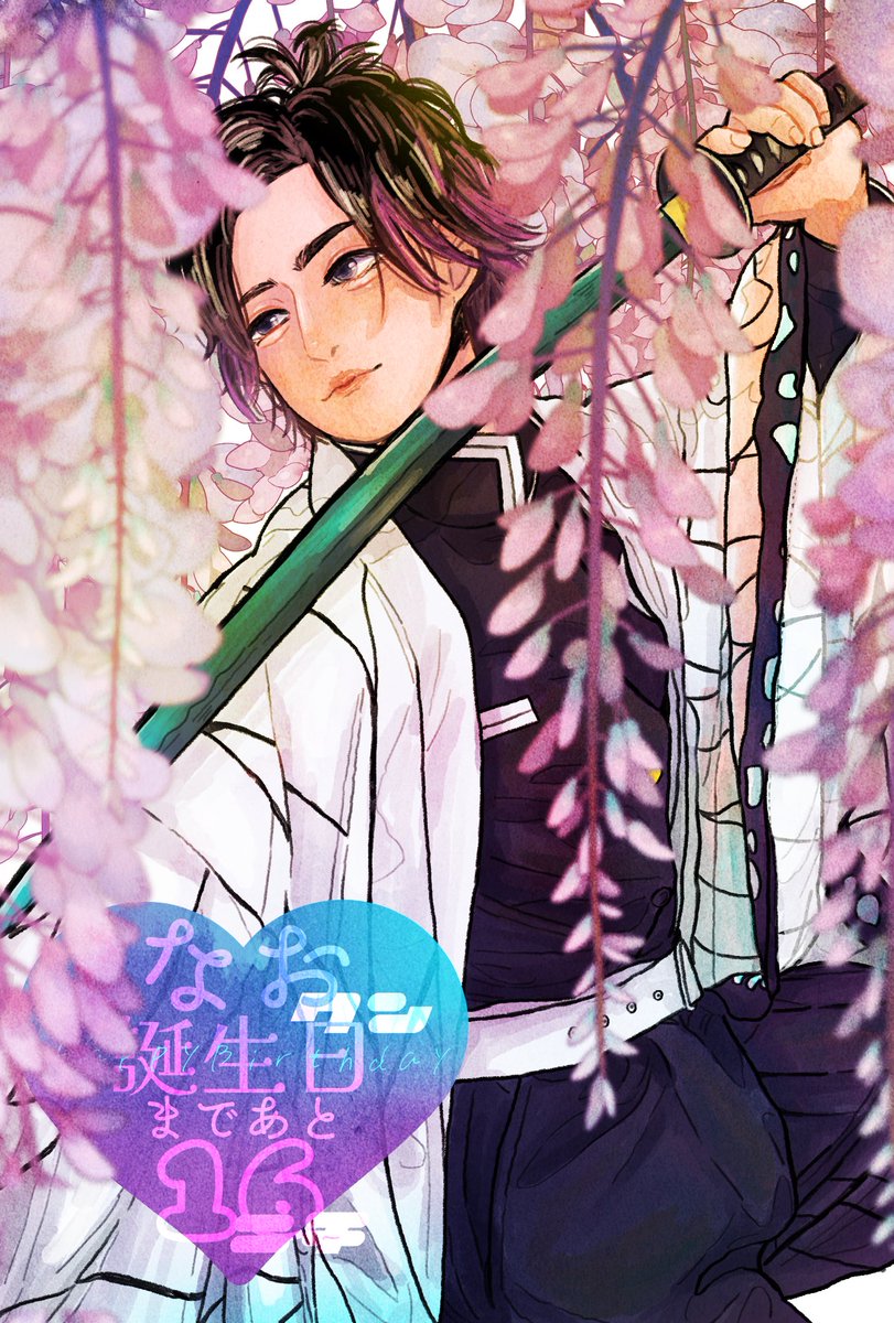 わたなべくん わたなべなおゆきくん