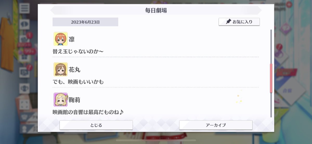 2023.6.23(金) 中須かすみ　星空凛　小原鞠莉　国木田花丸　ミア・テイラー　東條希