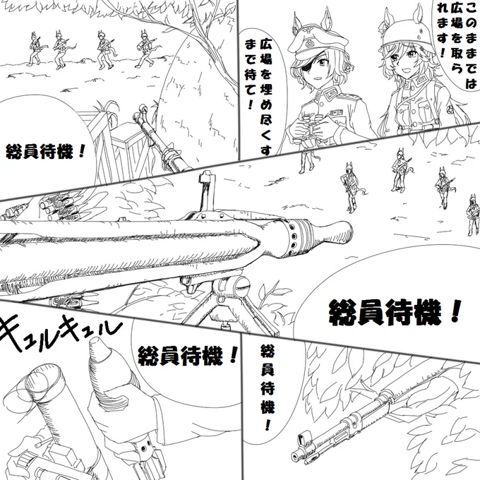 #FUBAR2022 独軍 第1分隊MG手 日誌⑫ 図1、副分隊長「まだだ!もっと引きつけろ!」敵が近づくにつれて心臓の鼓動が早くなっていく。はやく、はやく撃たせてくれ!!!!