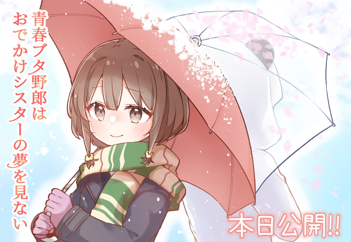 scarf 1girl umbrella holding umbrella brown hair brown eyes holding  illustration images