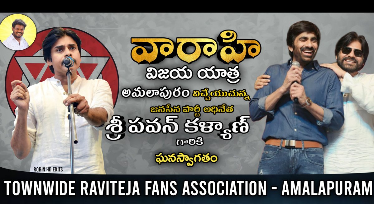 @RaviTeja_offl 💑 @PawanKalyan 

All the best #Pawankalyan garu 🎉♥️

#VarahiVijayaYatra