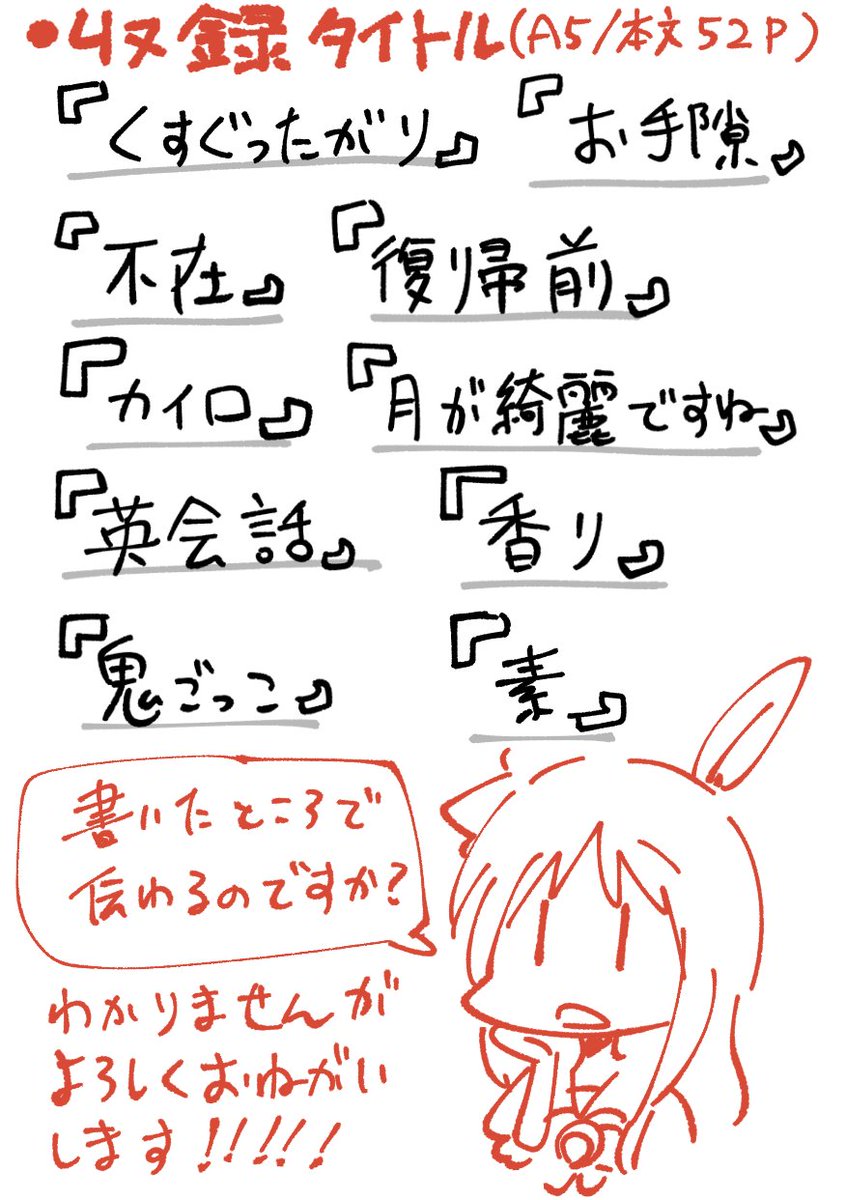 7月1日発行予定の新刊サンプルです!新刊とは名ばかりにほぼツイッターの再録です。そこそこ加筆と修正はしました。よろしくお願いします🤲(お品書きはまた後日)
#府中の蹄跡 