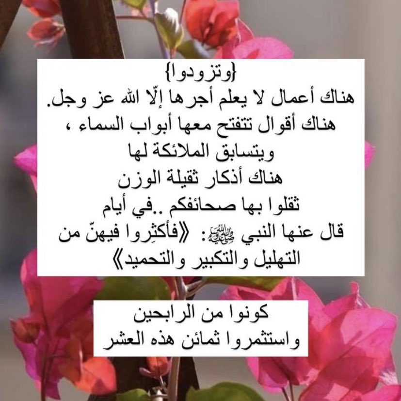 maatheer_m's tweet photo. #عشر_ذو_الحجه https://t.co/2LyYKRZE5T