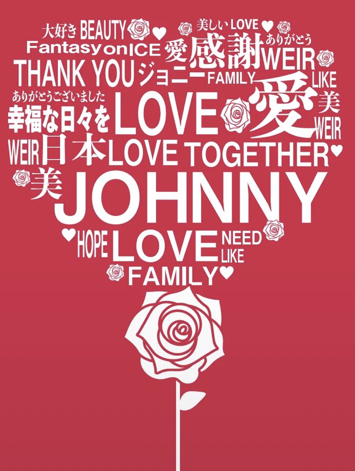 ［再掲］
ジョニーさんへ感謝をつたえるため
セブンプリントにバナーを登録しました✨印刷は６／23日まで🥹✨

登録番号　68260017

#ジョニー・ウィアー
#JohnnyWEIR❤️
#東日本大震災の際にジョニーさんが作ってくれたチャリTをオマージュしています🙏