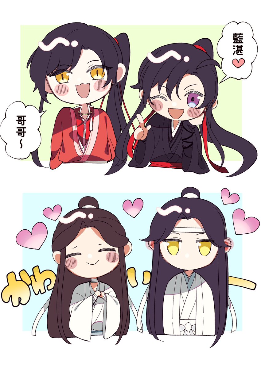 Love💕   #MDZS   #TGCF