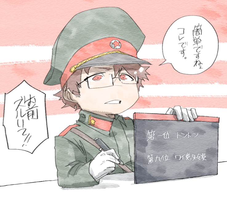 ある意味一番平和(?)なランキングで草