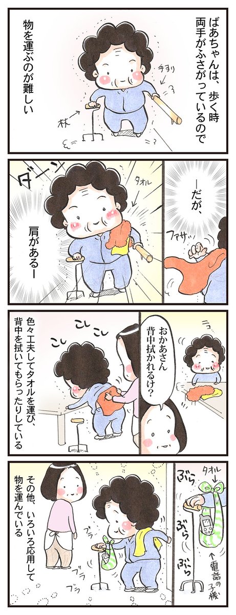 「日々、技は磨かれる…」 #真夜中の更新 #漫画が読めるハッシュタグ #コミックエッセイ