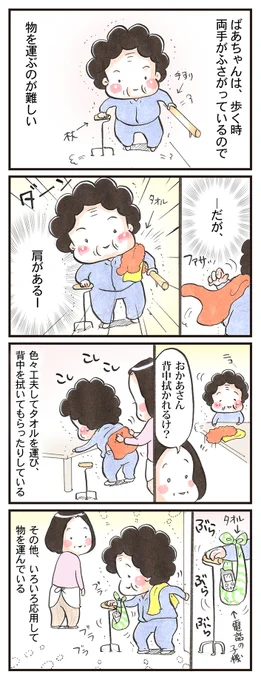 「日々、技は磨かれる…」 #真夜中の更新 #漫画が読めるハッシュタグ #コミックエッセイ