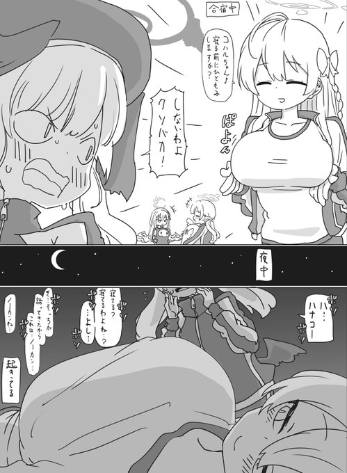 ブルアカくんのメンテ待ってる間に仲良しハナコちゃんコハルちゃん描いた 