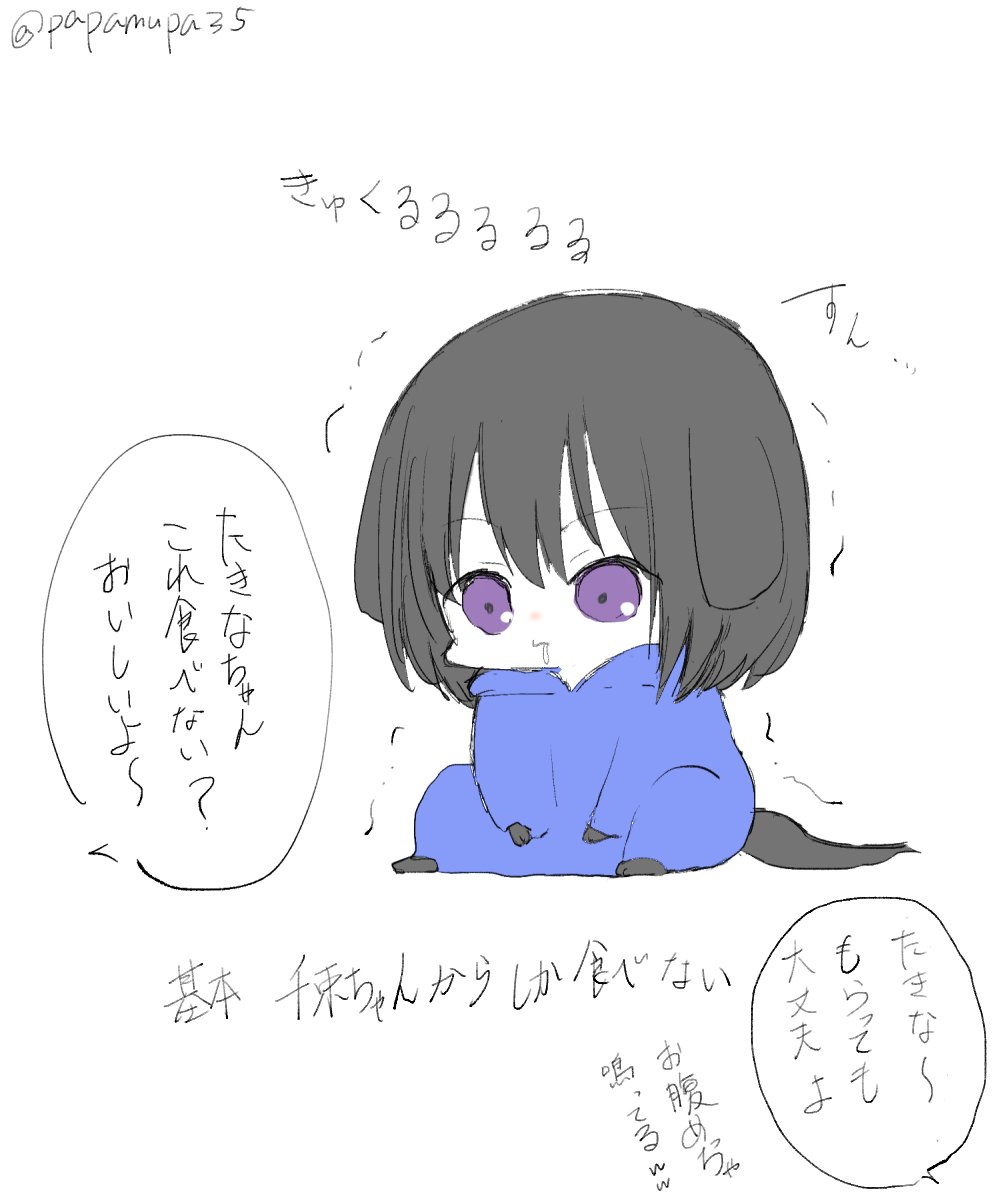 千束ちゃんからの許可が出たら貰ったのを食べるちぃこい犬たきなちゃん