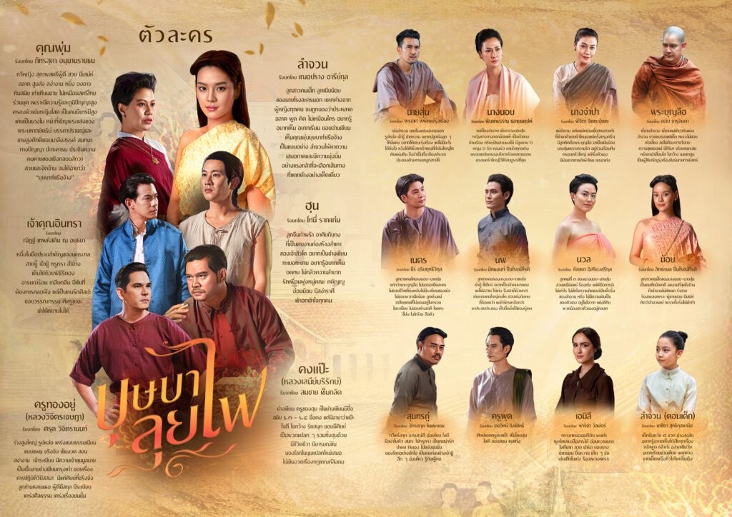 คืนนี้ละครบุษบาลุยไฟ ตอนแรกนะคะ

Cherprang DDay

#บุษบาลุยไฟtonight