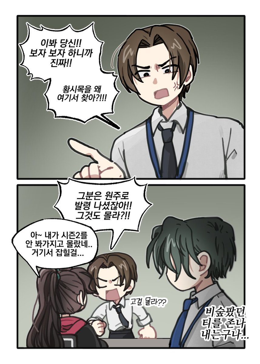 내가 검사 백천이란 말을 보고도 그냥 넘어갈 것 같아? 
뇌절할거야