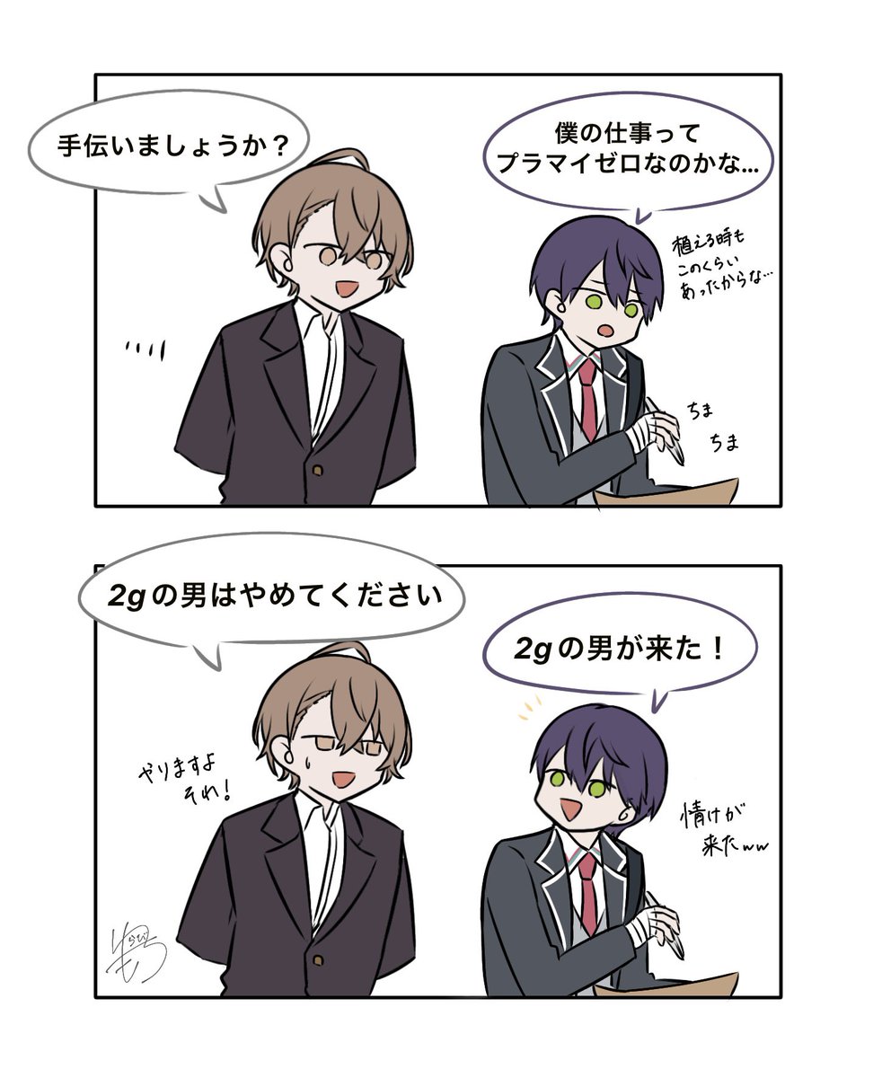 2gの男とプラマイゼロの男 #ろふあーと