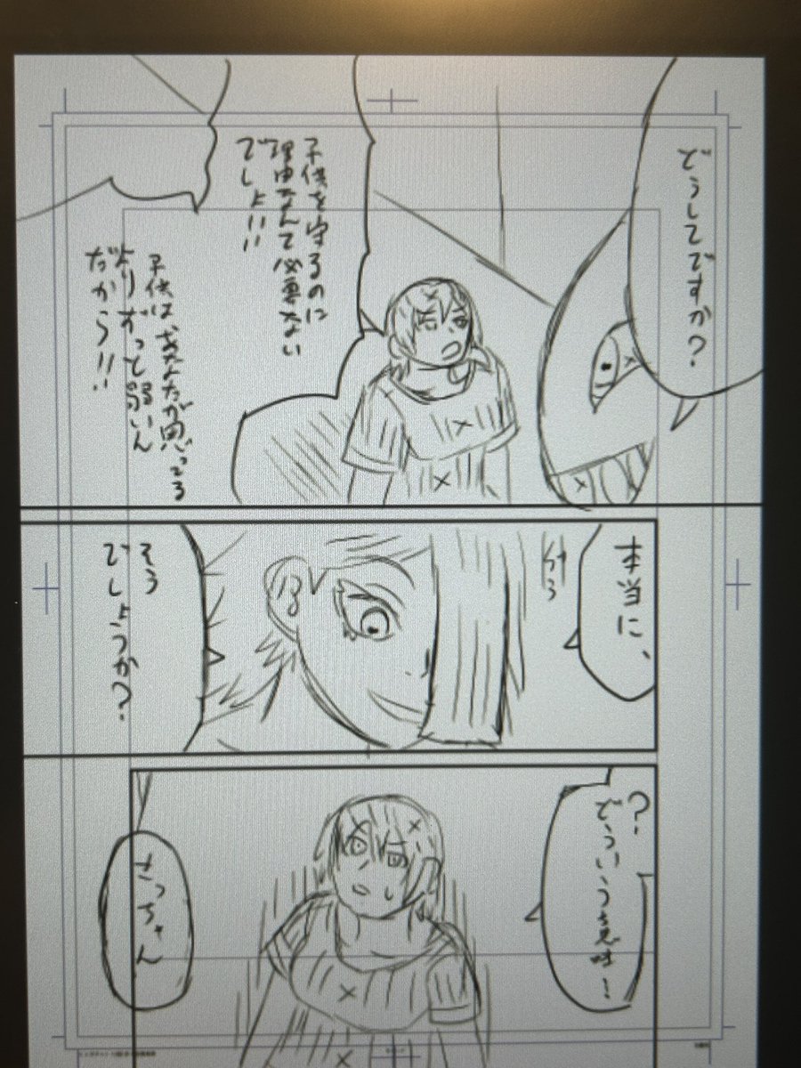 ヒトガタムシの第13話「歩く危険地帯」のアタリが描けたので、一部をアップします
五陣戦は「毒の申し子」緑木と戦うので、様々な毒について取材しました
緑木の能力の生物については、単行本のおまけページに詳細を書きます
#マンガが読めるハッシュタグ #漫画 #マンガ #原稿