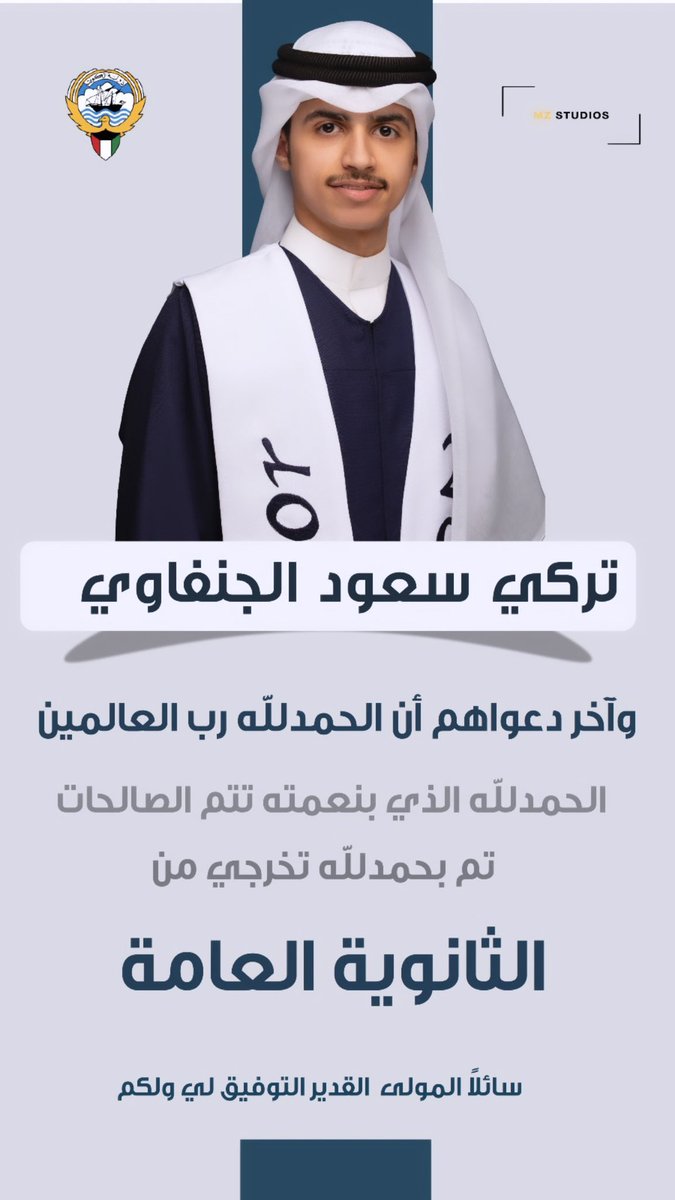 ﴿ و آخرُ دَعْواهُمْ أَن الْحَمْدُ لِلَّهِ ربِّ الْعالمِينَ ﴾
تم تخرجي من الثانوية العامة - القسم الأدبي 
اللهم إنفعني بما علّمتني و زدني علمًا 🎓
