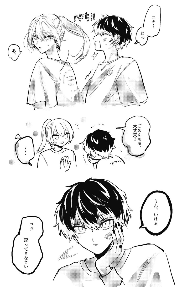 gojisey's tweet photo. ユキモモ https://t.co/CiW8xw2SdO