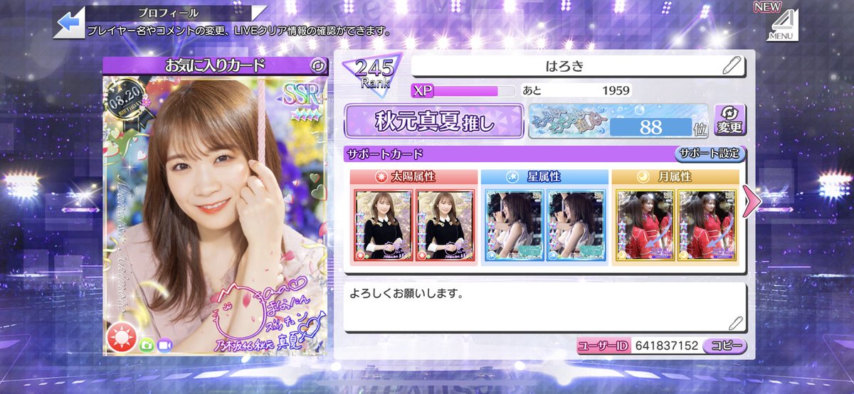 tuba_hiroki's tweet photo. 乃木フェス相互フォロー
お品書きはこちらになります！
SSR5覚準備させていただきました。
5覚同士で相互フォローしましょう！
コード　641837152
#乃木フェス
#バイバイキャプテン
#秋元真夏
#まなったん
#お品書き https://t.co/48ISpcqinp