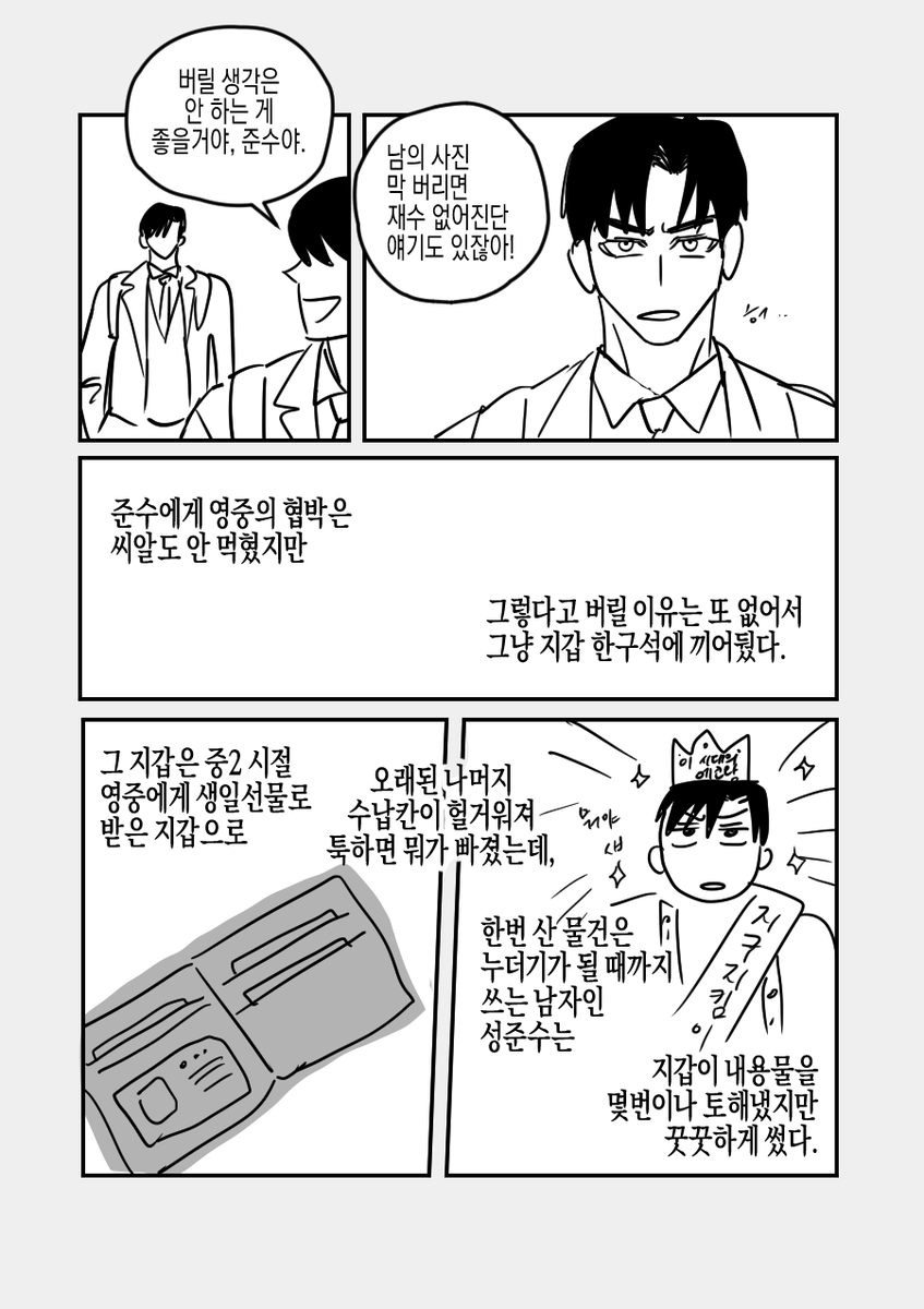 192cm188cm's tweet photo. 빵준 증명사진2 (3/7) https://t.co/EJaZSY9GPU