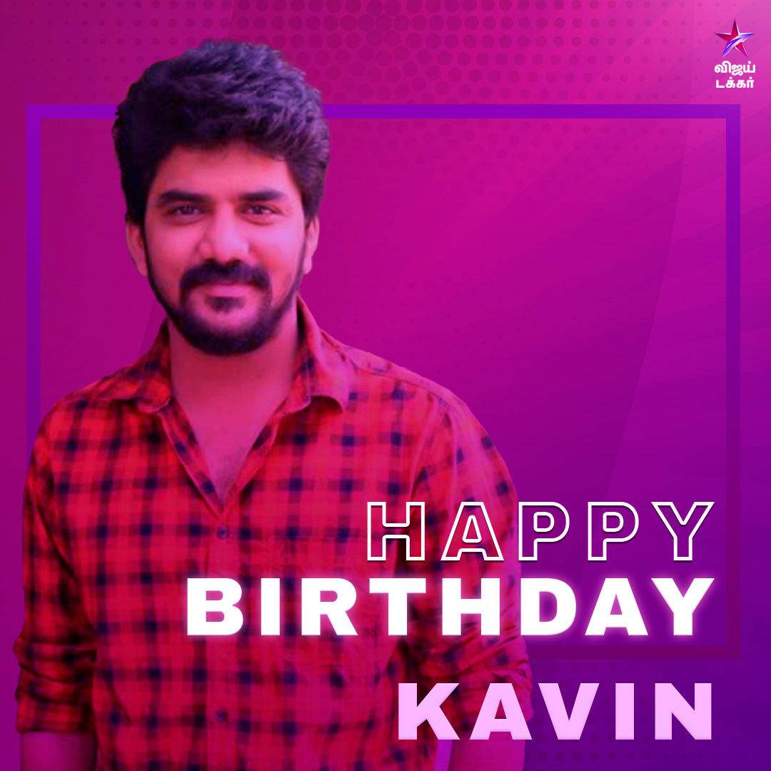 Happy Birthday Kavin 🥳 

#VijayTakkar #Takkar_Isai #HBDKavin #Kollywood #HitSongs #TamilMovies #TamilSongs #HappyBirthday
