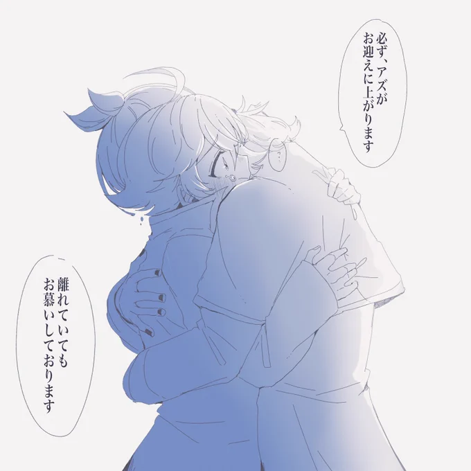 人間界に強制送還される日 アズイル