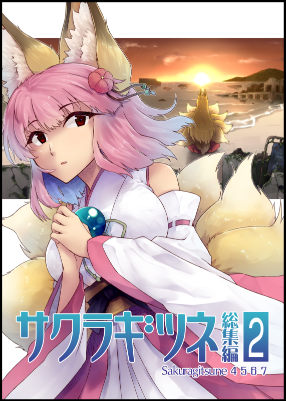 「というわけで7月16日に名古屋で開催される狐オンリー「吼噦之宴 第三席」に参加予」|桜木李杏🌸🍲🦊フレチ24【G-22】のイラスト