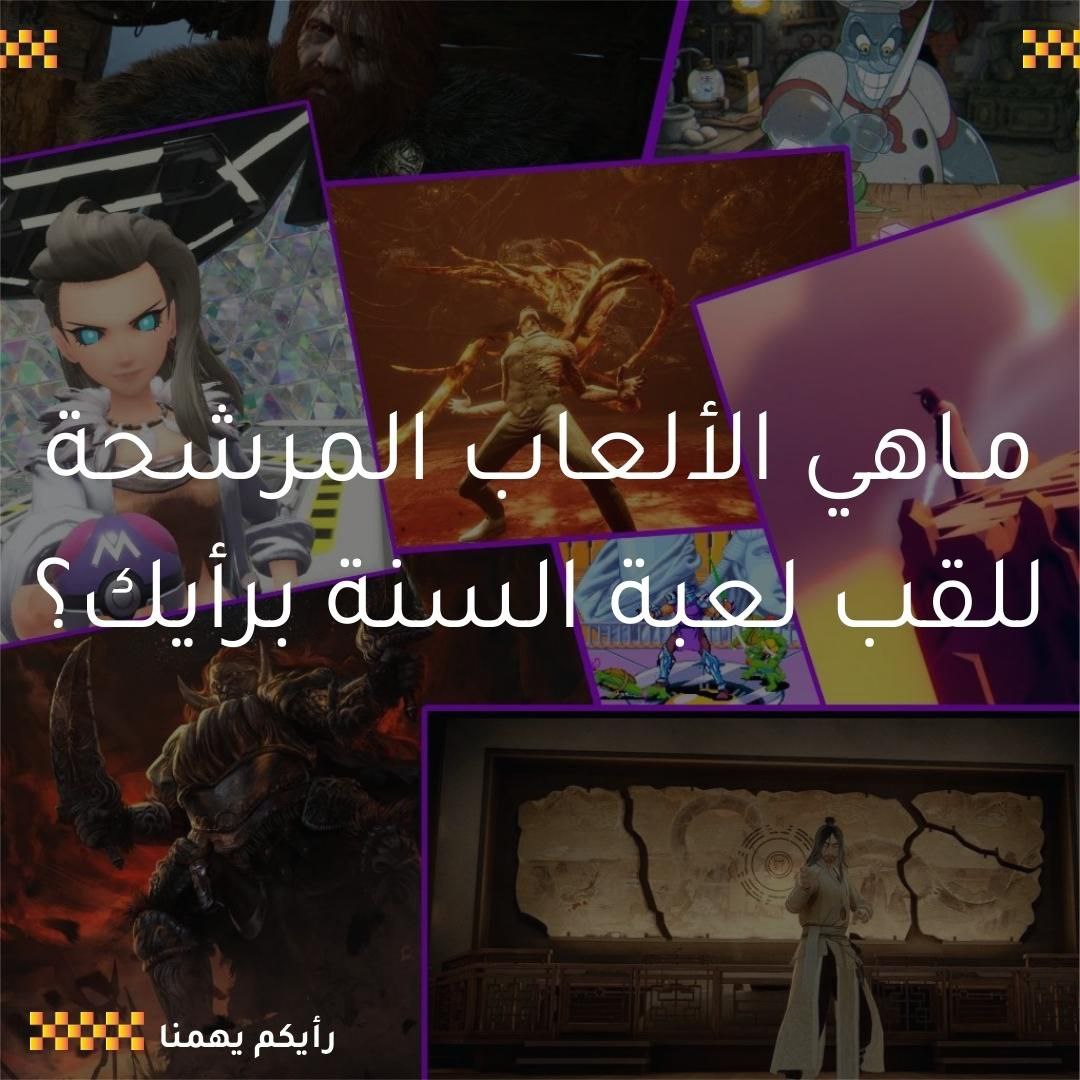 mecritics's tweet photo. شاركونا رأيكم https://t.co/DdByjMOhG6
