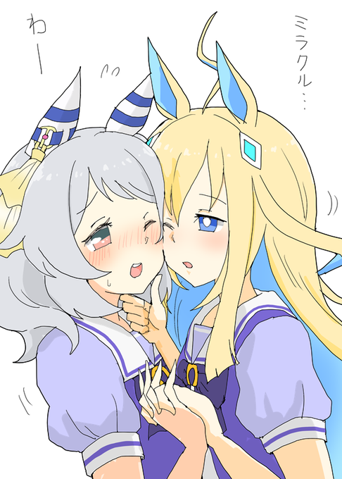 ミラ子と距離が近いネオユニちゃん #ウマ娘 #ウマ娘プリティーダービー