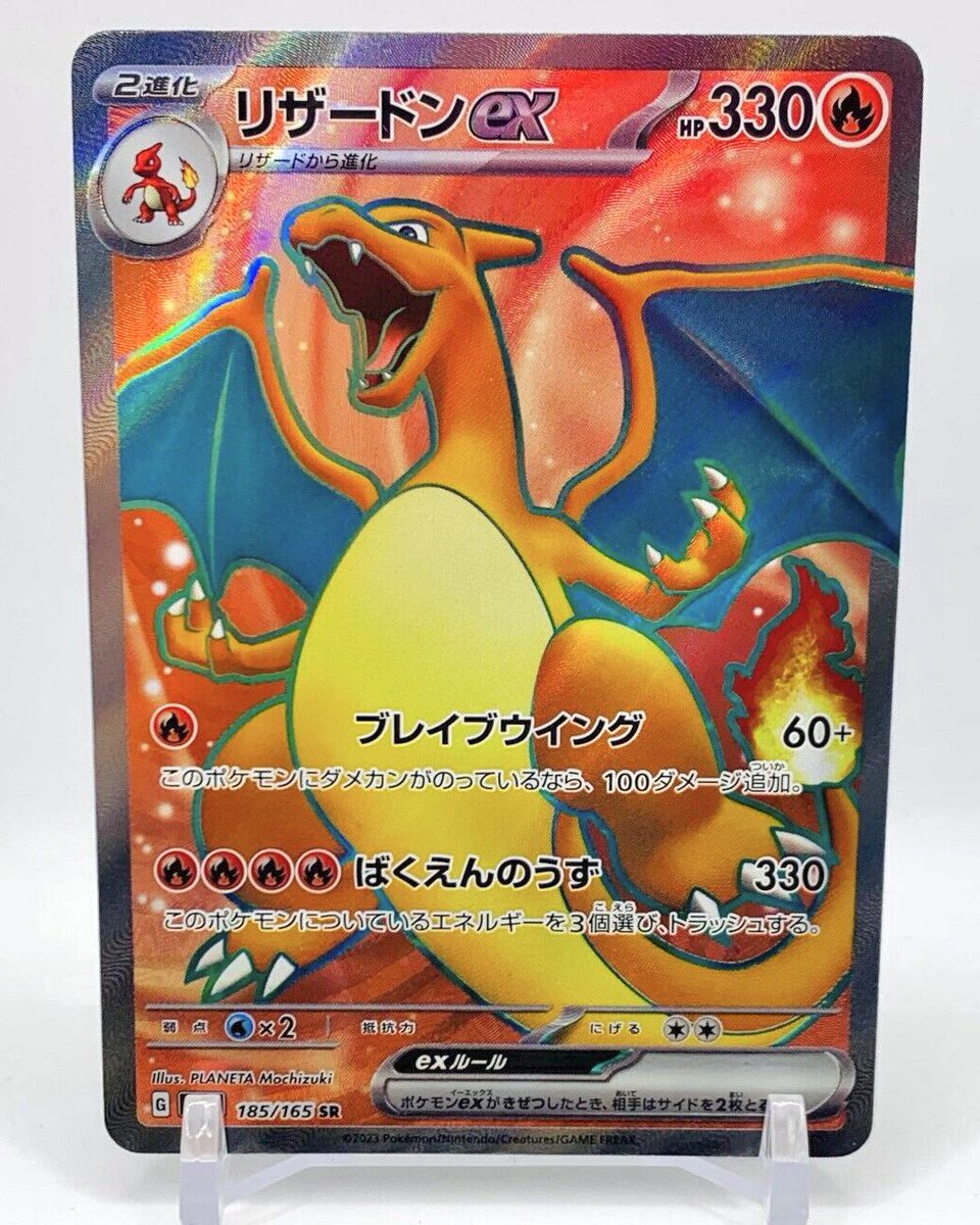 gurucollects's tweet photo. I'm giving this new Pokémon 151 Charizard to someone random who LIKES this tweet (must be following me so I can dm you if you win!) https://t.co/bAAZXvSbyS