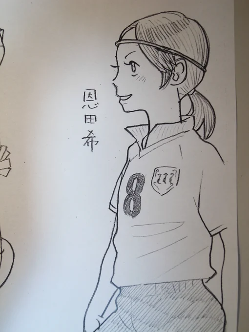 恩田望 さよなら私のクラマー