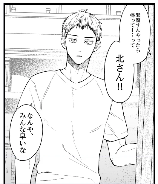 キタさんのターンまで来た