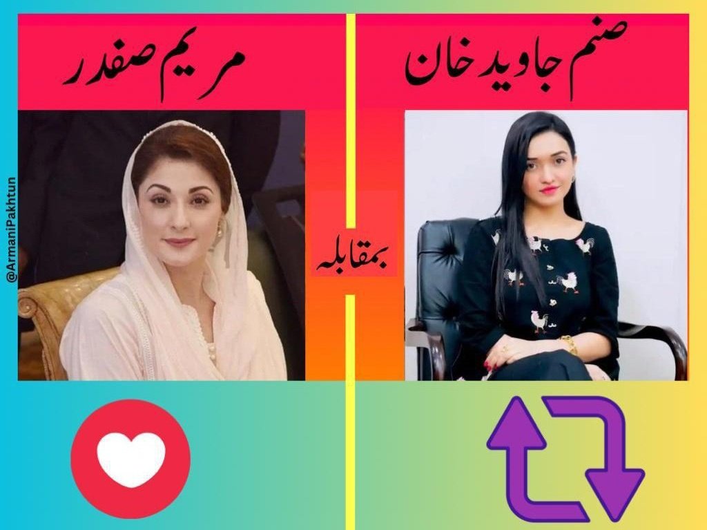 SabirShakirPK's tweet photo. سروے!

اگر آج انتخابات ہو جائیں تو آپ کسے ووٹ دیں گے ؟؟
#عورتوں_پر_تشدد_بندکرو https://t.co/9WtK7YqwMT